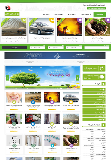 اسکریپت نیازمندی های کدیزاین - 2