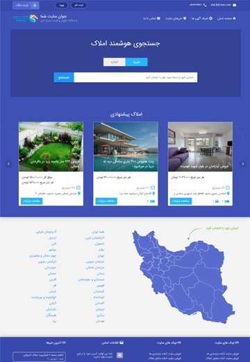 اسکریپت املاک کدیزاین - 1