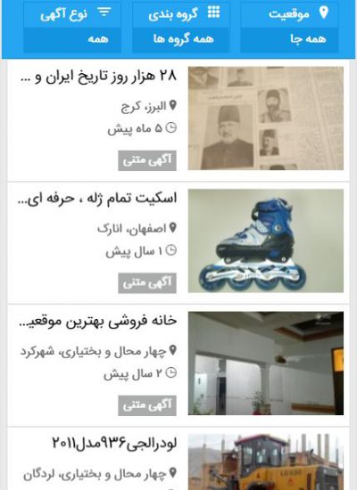 طراحی اپلیکیشن اندروید اسکریپت نیازمندی های کدیزاین